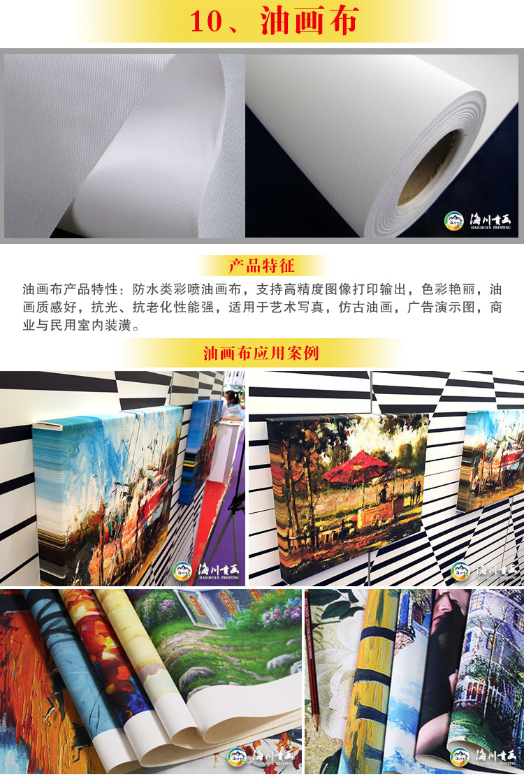 喷绘写真输出